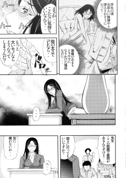 Page 10 of Danjou no Mesubuta Kyoushi