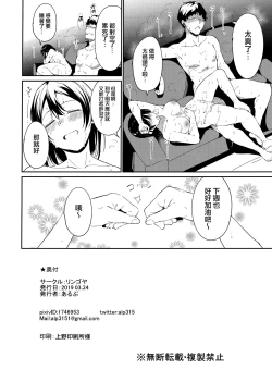 Page 28 of Watanabe no Kyuujitsu
