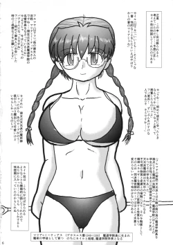 Page 5 of DEUS ES MARGINAL