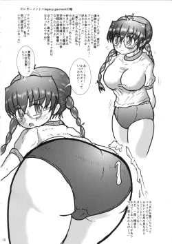 Page 9 of DEUS ES MARGINAL