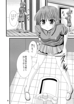 Page 3 of Bou Yuumeikou Toilet Tousatsu Kaishi Gakuen Joshi Seifukufuu School Bangaihen