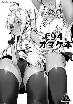 Page 1 of C94 Omakebon