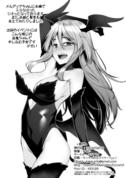 Page 4 of C94 Omakebon