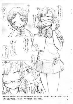 Page 5 of Scarlet Princess.