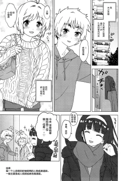 Page 5 of Sakura to Syaoran to Okazu Tsukuri