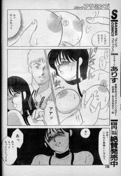 Page 12 of Shiikushitsu