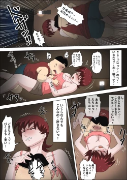 Page 29 of Musuko no Doukyuusei ni Makura Eigyou Monogatari 3