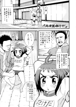 Page 8 of Marumaru Gakari no Oshigoto