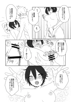 Page 14 of 最原ちゃん女体化本