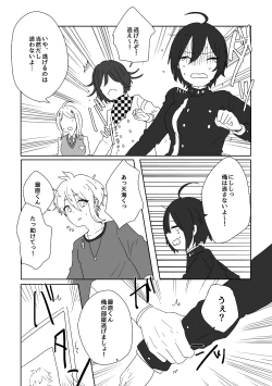 Page 8 of 最原ちゃん女体化本