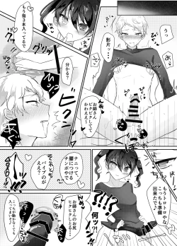 Page 15 of みか宗女体化コピ本