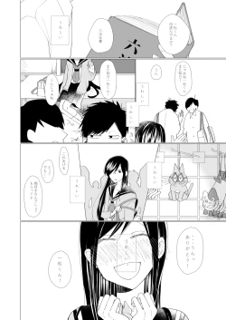 Page 14 of 2年B組芥子の花ちゃん。