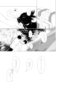 Page 15 of 2年B組芥子の花ちゃん。