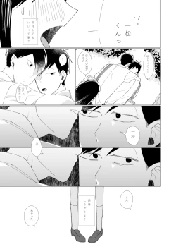 Page 19 of 2年B組芥子の花ちゃん。