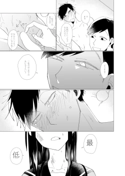 Page 25 of 2年B組芥子の花ちゃん。