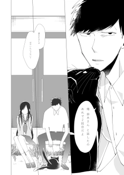 Page 36 of 2年B組芥子の花ちゃん。