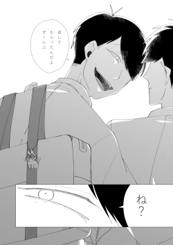 Page 38 of 2年B組芥子の花ちゃん。