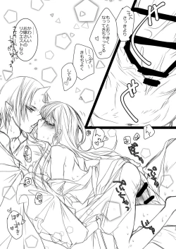 Page 12 of ミニ嫁