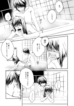 Page 101 of 群青日和Ⅳ
