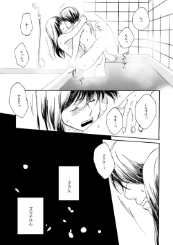 Page 102 of 群青日和Ⅳ