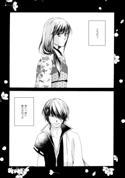 Page 103 of 群青日和Ⅳ