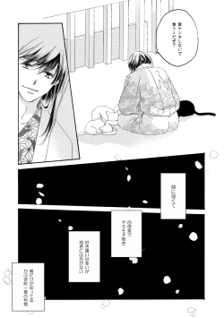 Page 109 of 群青日和Ⅳ