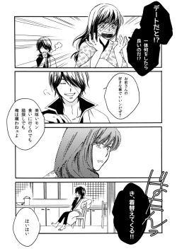 Page 11 of 群青日和Ⅳ