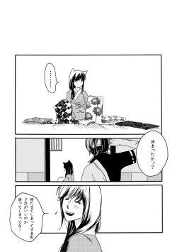Page 12 of 群青日和Ⅳ