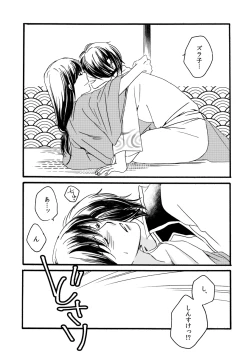 Page 15 of 群青日和Ⅳ