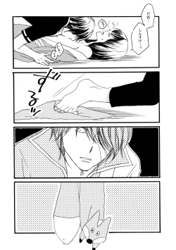 Page 16 of 群青日和Ⅳ