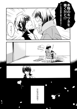 Page 19 of 群青日和Ⅳ