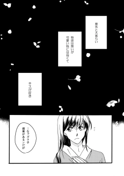 Page 20 of 群青日和Ⅳ