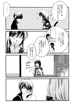 Page 28 of 群青日和Ⅳ