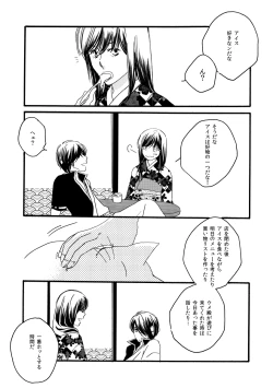 Page 29 of 群青日和Ⅳ