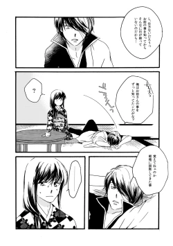 Page 31 of 群青日和Ⅳ