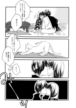 Page 36 of 群青日和Ⅳ