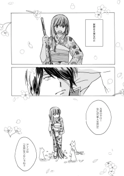 Page 39 of 群青日和Ⅳ