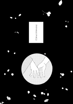 Page 3 of 群青日和Ⅳ