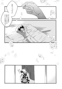 Page 40 of 群青日和Ⅳ