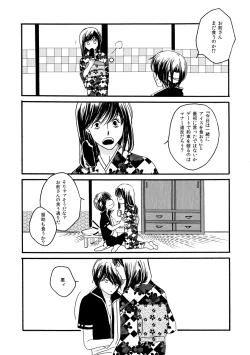 Page 41 of 群青日和Ⅳ