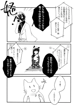 Page 43 of 群青日和Ⅳ