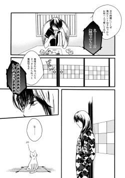 Page 47 of 群青日和Ⅳ