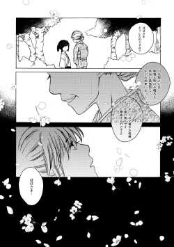 Page 51 of 群青日和Ⅳ