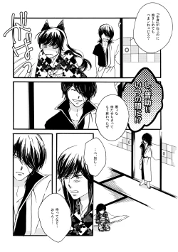 Page 53 of 群青日和Ⅳ