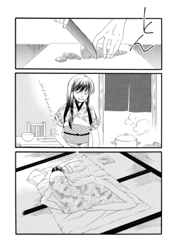 Page 5 of 群青日和Ⅳ