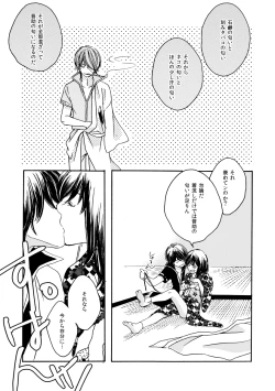 Page 60 of 群青日和Ⅳ
