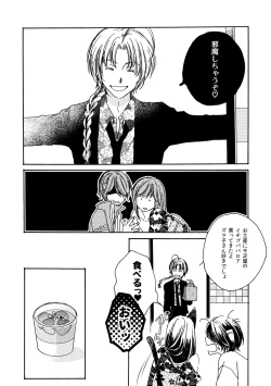 Page 61 of 群青日和Ⅳ