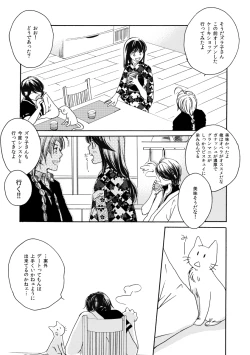 Page 62 of 群青日和Ⅳ