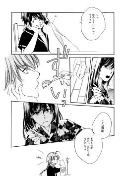 Page 63 of 群青日和Ⅳ