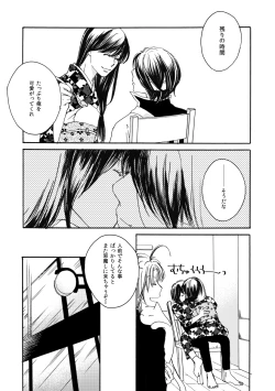 Page 64 of 群青日和Ⅳ